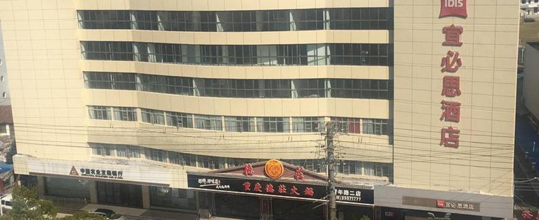 Hotel Ibis Nantong Qingnian Exterior foto
